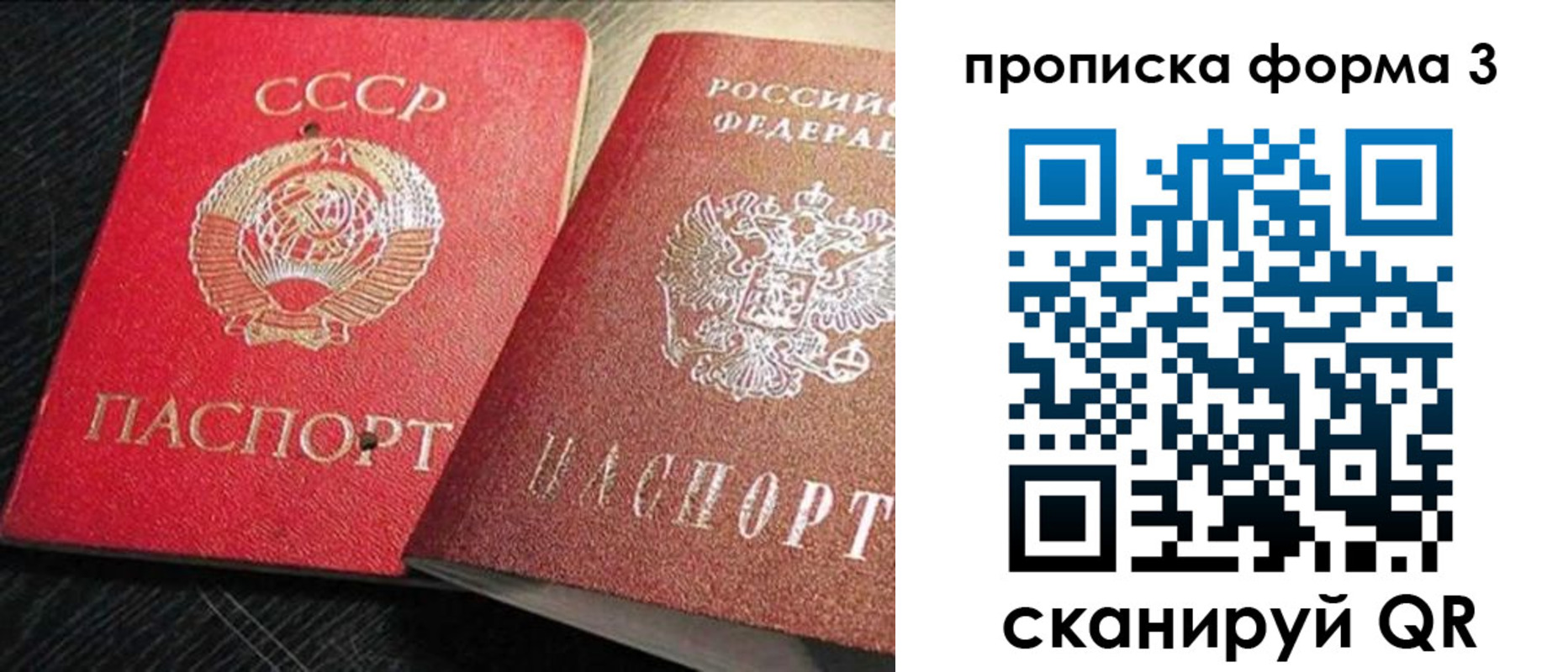 временная регистрация поиск в Юрге