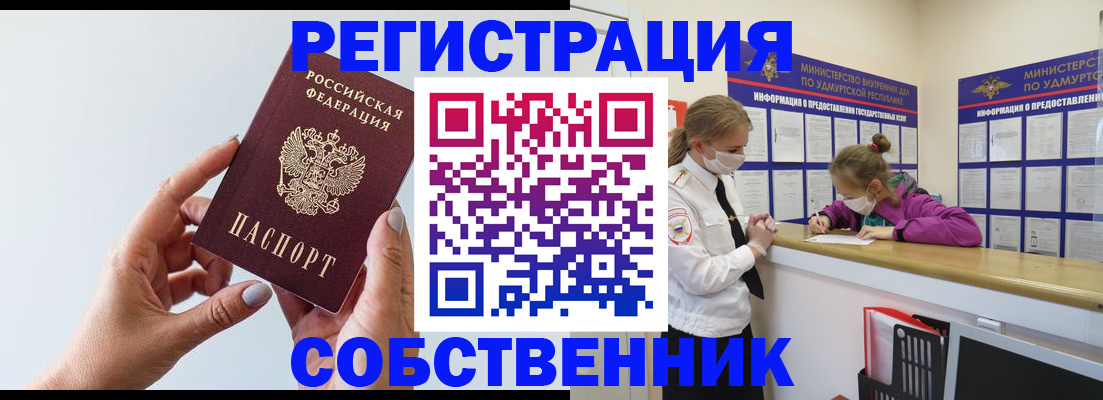 где прописаться в Юрге