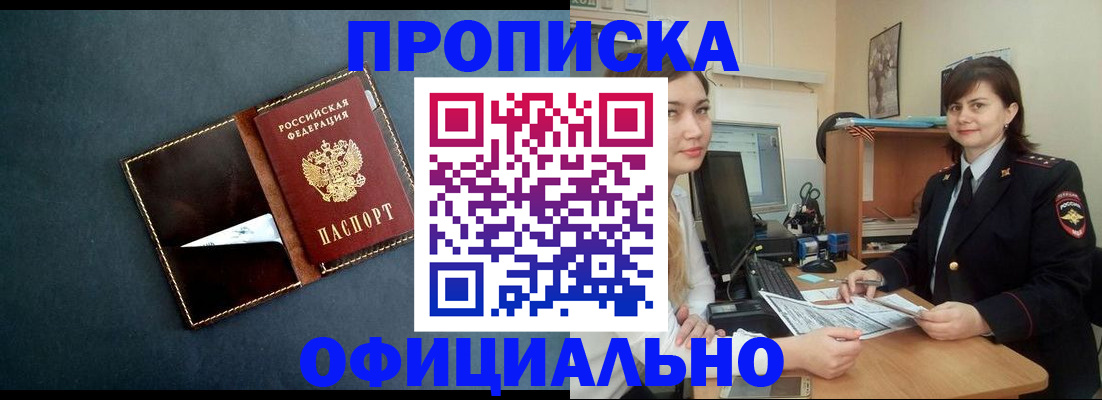 временная регистрация поиск в Юрге