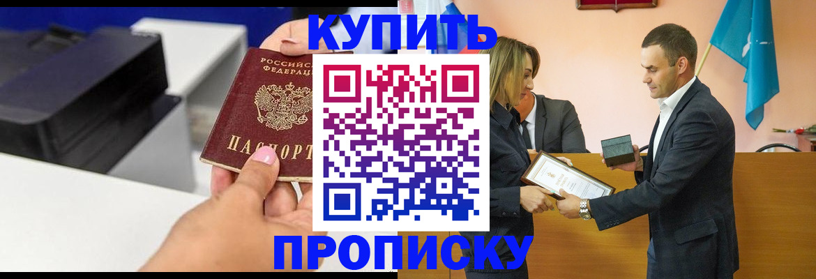 временная регистрация надежно в Юрге