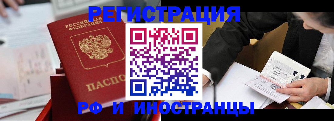 временная регистрация поиск в Юрге