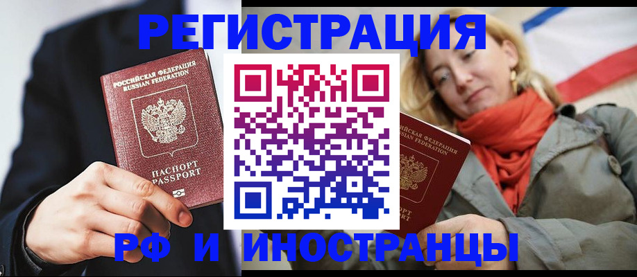 прописка в квартире в Юрге