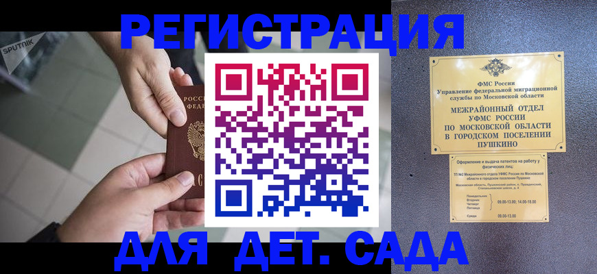 прописка для военкомата в Юрге